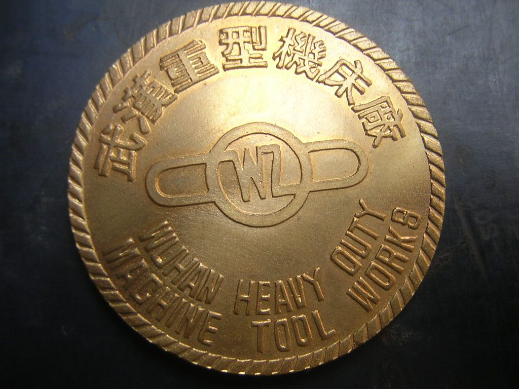 武汉善福重型机床有限公司,武汉重型机床集团有限公司