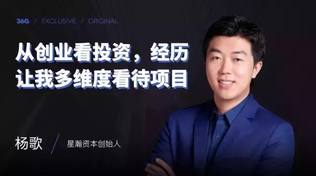 星瀚杨歌,星瀚资本简介