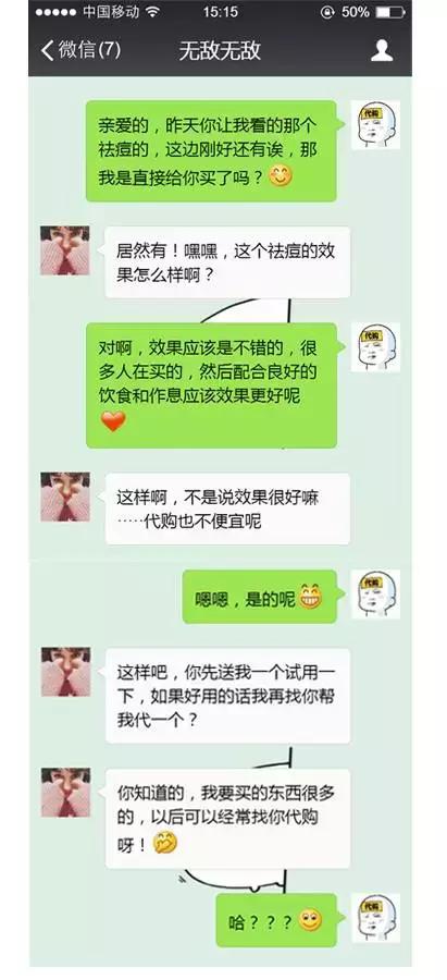 再给我一次机会，我绝对不会再做代购！