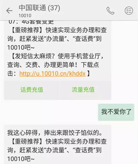 联通的短信提醒为什么会这么恶心,中国联通发的莫名其妙的短信