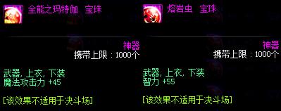 dnf固伤和百分比哪个适合平民玩家,dnf固伤职业附魔推荐