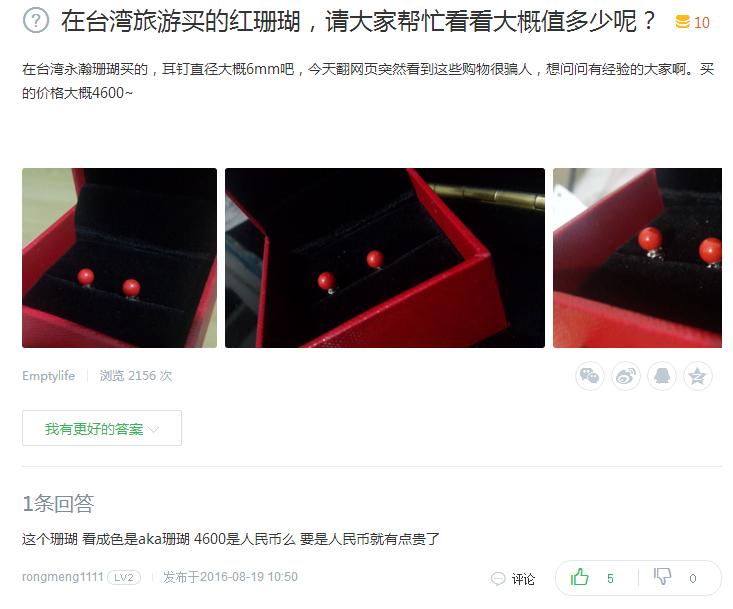 台湾红珊瑚哪里有,台湾的红珊瑚怎么样