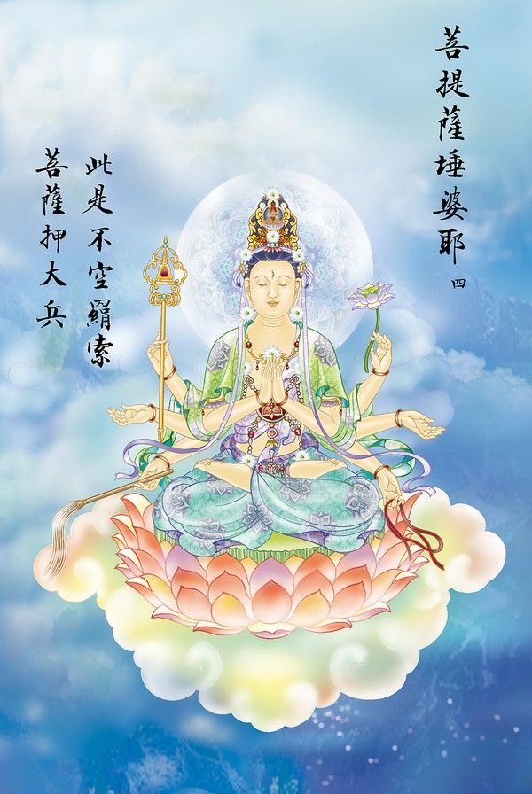 大悲咒观音各种化身,观音菩萨大悲咒全套画像