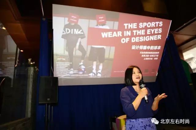 时尚与运动的跨界融合，“设计师眼中的球衣展”上海开幕