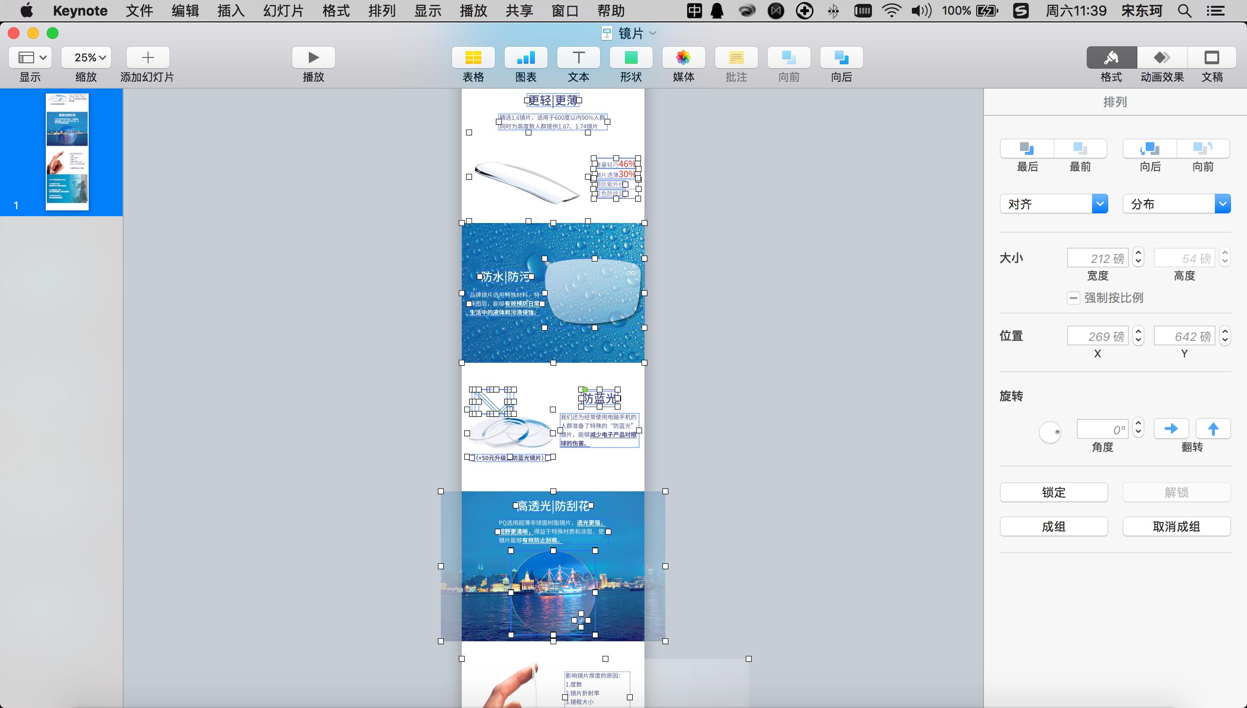 罗永浩谈乔布斯2.5定律,老罗讲乔布斯视频