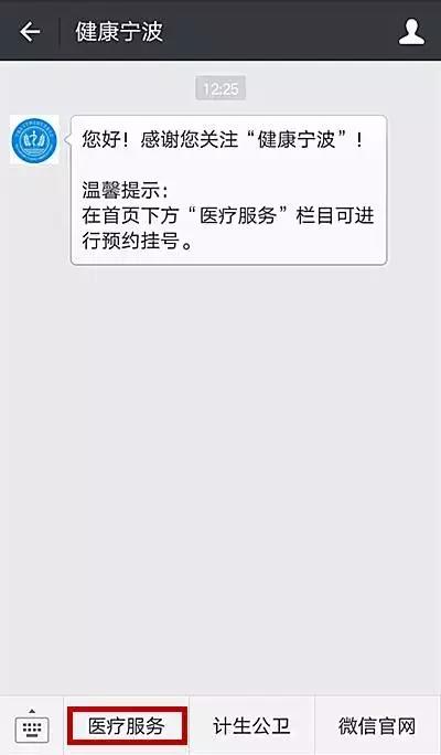 宁波第一医院预约挂号电话号码,宁波第二医院挂号网上预约平台