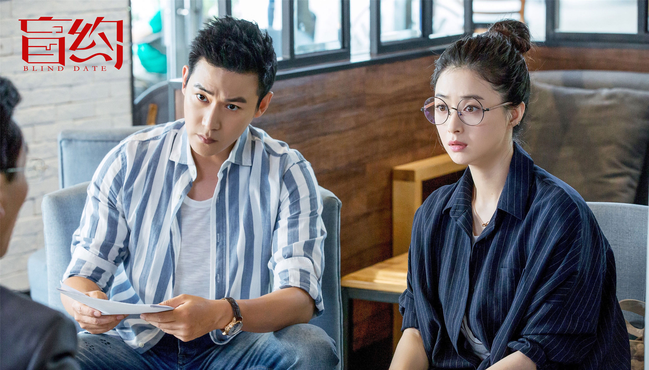 盲约蒋欣陆毅第一次见面,盲约蒋欣陆毅婚纱对视哪一集