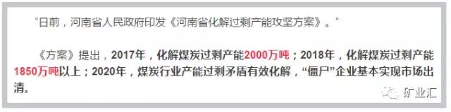 河南三大煤矿关闭名单,河南煤矿关停618个名单