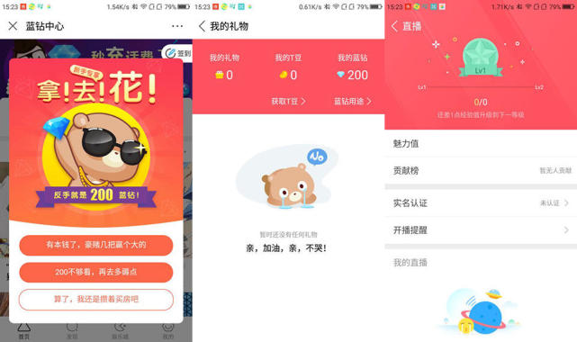 in评论:百度为何要对第三方贴吧客户端斩草除根?