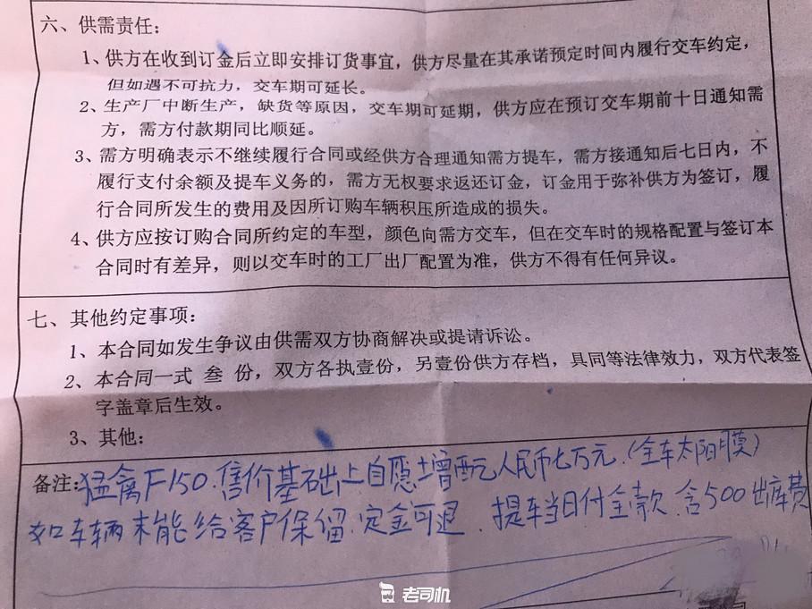 加价福特猛禽2021款,加价买猛禽