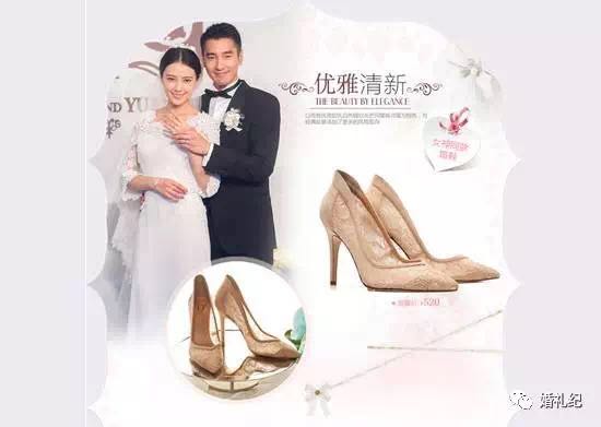 几百块买明星同款婚鞋,明星同款鞋一千元