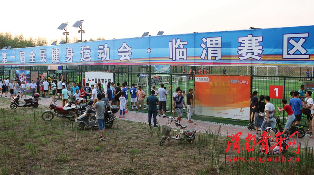 陕西省十八届运动会足球比赛,陕西第十七届运动会群众足球