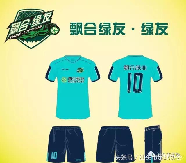 2016汕头乙级足球联赛,2017年汕头足球赛事