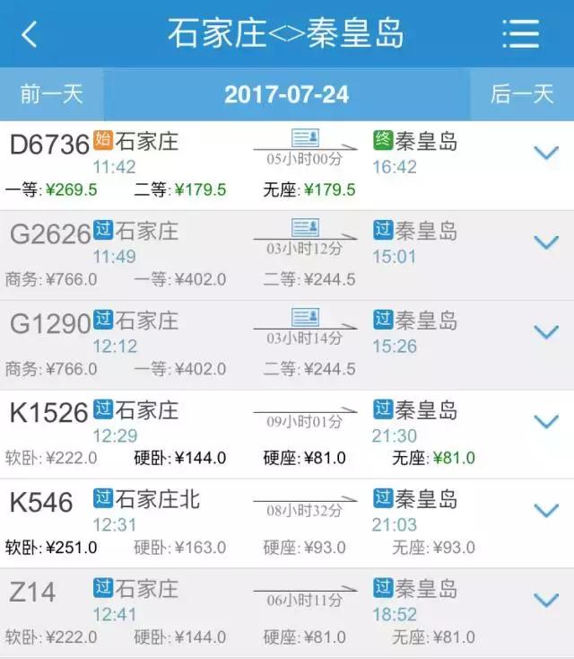 秦皇岛三天两晚自由行旅游攻略,秦皇岛自由行注意事项