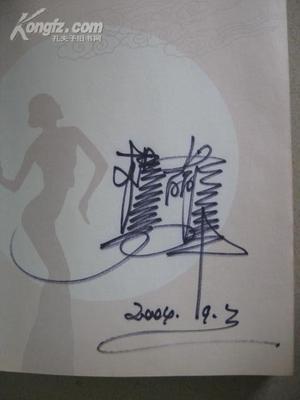 瀵掔儫涔︽硶绛惧悕,瀵掔儫绛惧悕