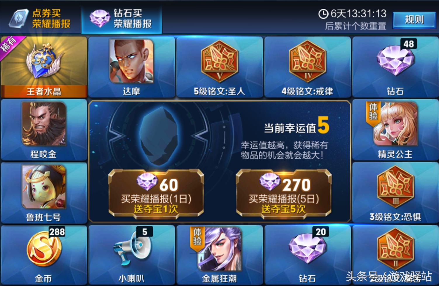 王者荣耀8.19活动,王者荣耀活动详情及版本更新内容