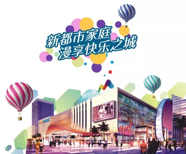 汉博商业项目,汉博商业成都