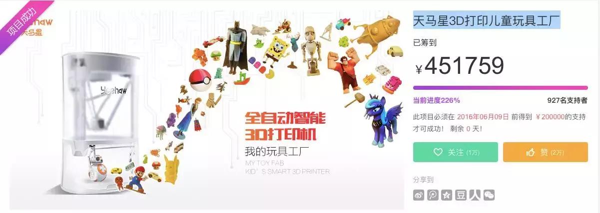 3d打印机打印可动玩具,打印玩具的3d打印机