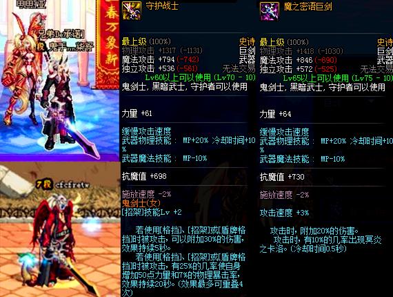 dnf十大最丑装备,dnf鬼剑士武器外观排名