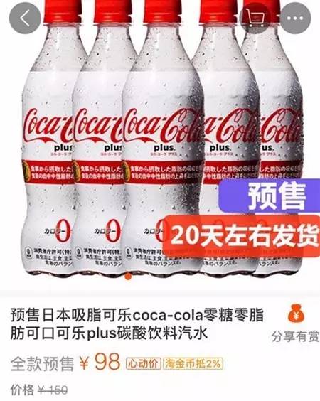 日本高端可乐,日本零度进口可乐