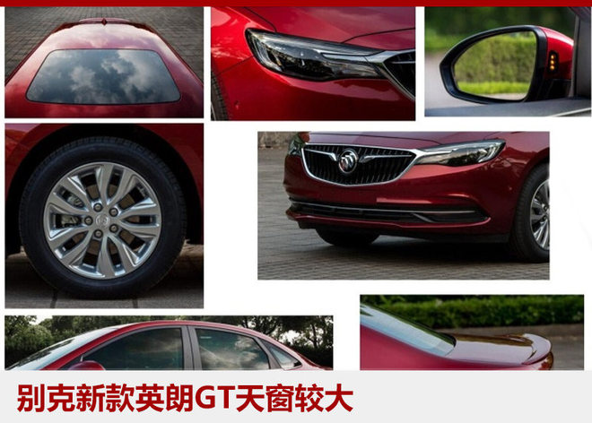 别克即将推出全新轿跑,别克英朗2018款15t双离合精英版