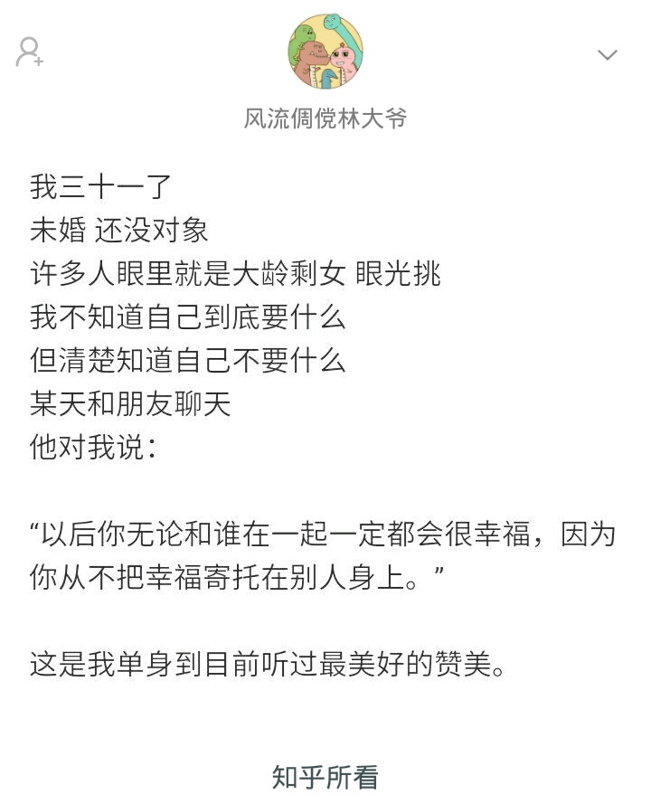 如果一辈子单身会怎样,一辈子单身一个人该怎么过