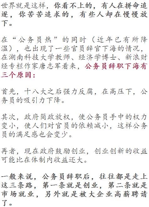 很多公务员辞职,公务员辞职单位出什么