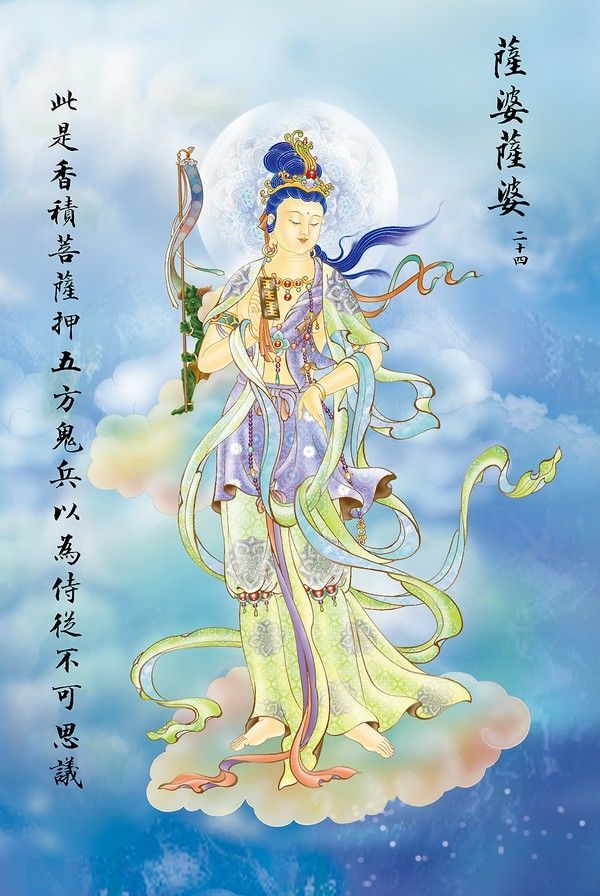 大悲咒观音各种化身,观音菩萨大悲咒全套画像