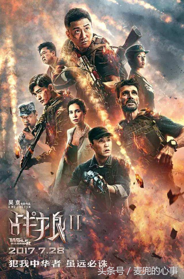 战狼2真实,战狼2幕后故事