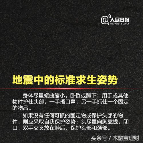 四川九寨沟发生7.0级地震现场,四川九寨沟7.0级地震新闻报道