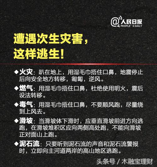 四川九寨沟发生7.0级地震现场,四川九寨沟7.0级地震新闻报道