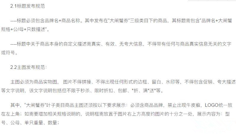 天猫规则与淘宝规则区别,淘宝天猫规则最新调整解析
