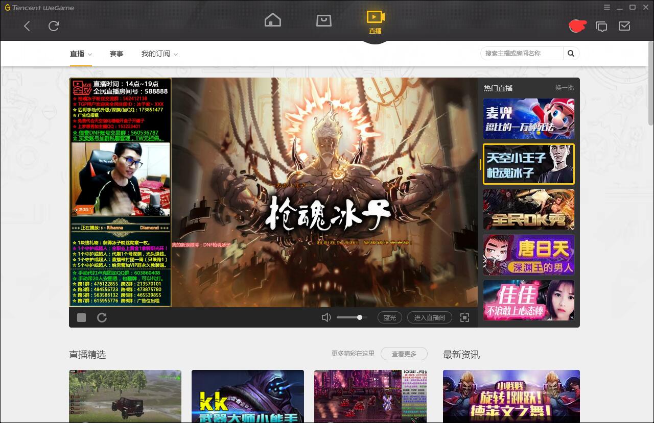 腾讯推荐wegame平台,腾讯wegame游戏平台怎么样