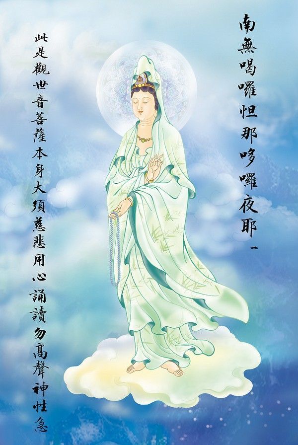 大悲咒观音各种化身,观音菩萨大悲咒全套画像