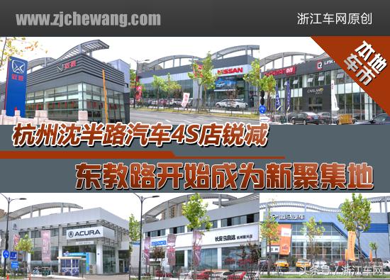杭州沈半路五菱汽车4s店,杭州汽车4s店有多少条街