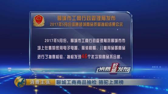 国家食药监总局抽检防晒类化妆品碧素堂、欧佩不合格