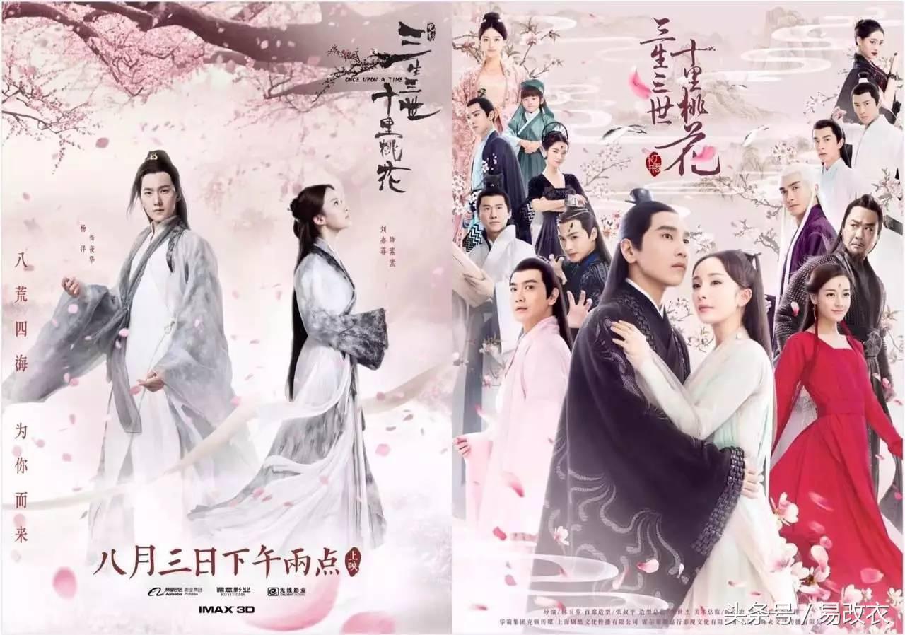 三生三世被删除剧情,三生三世为什么下架