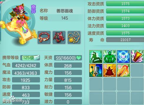 神武2佛门天魔,神武2仙龙宝宝