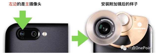 手机附加镜使用,你真的会用iphone辅助功能吗