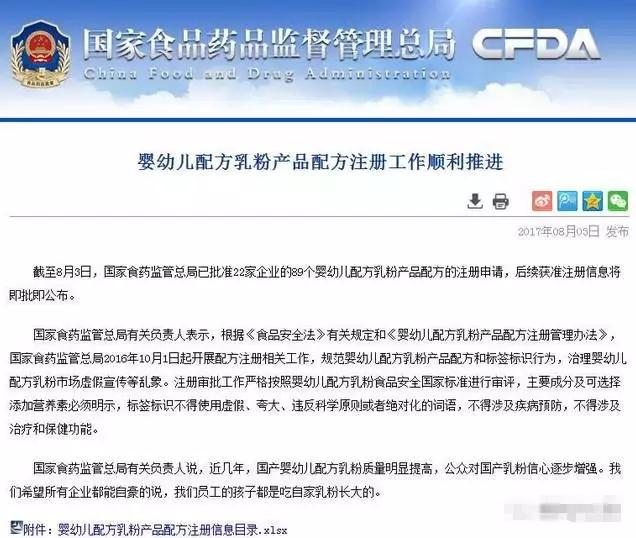 宝妈们速看！不在这份名单上的奶粉将禁止销售！代购也不行！