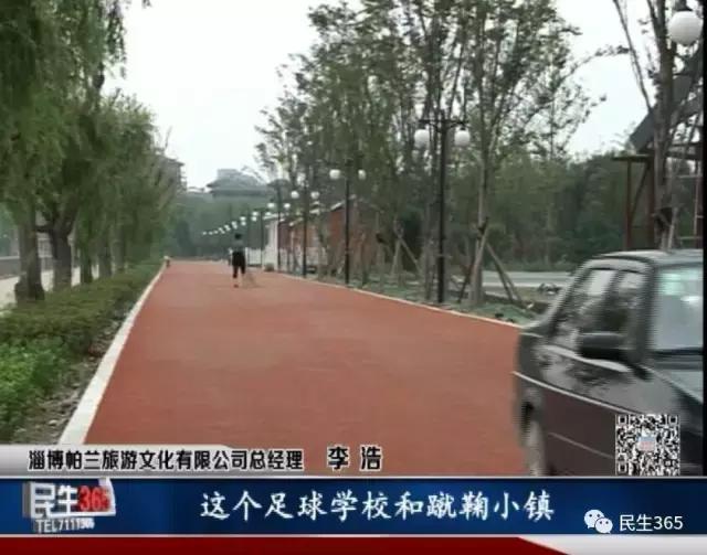 临淄蹴鞠小镇1号楼,临淄蹴鞠小镇怎么样了