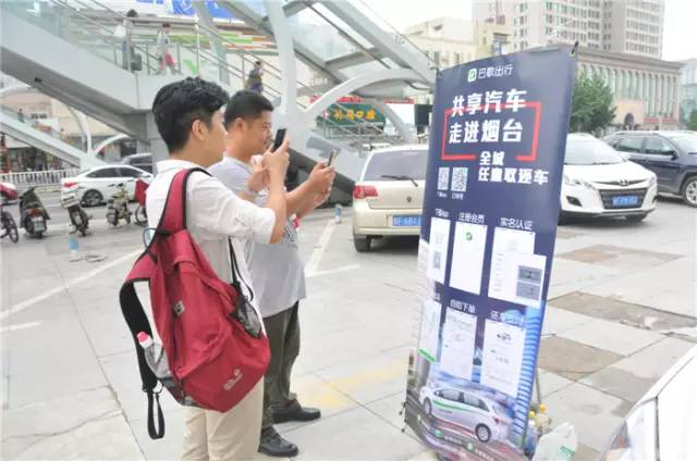 鐑熷彴鍏变韩姹借溅鍝釜骞冲彴鏂逛究渚垮疁,鐑熷彴甯傜粡娴庡疄鎯犵殑鍏变韩姹借溅