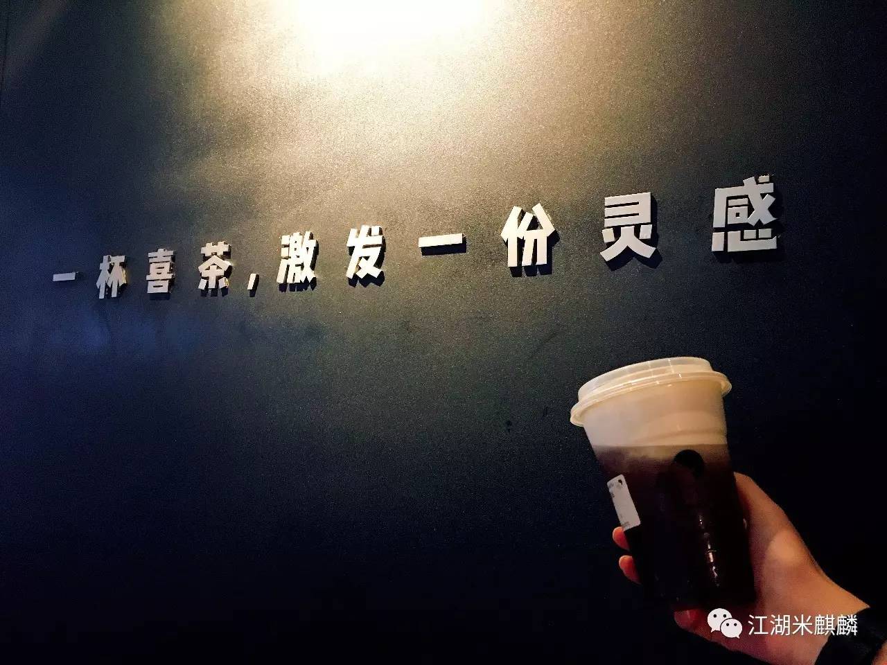 喜茶奶茶点餐攻略,喜茶奶茶隐藏菜单推荐