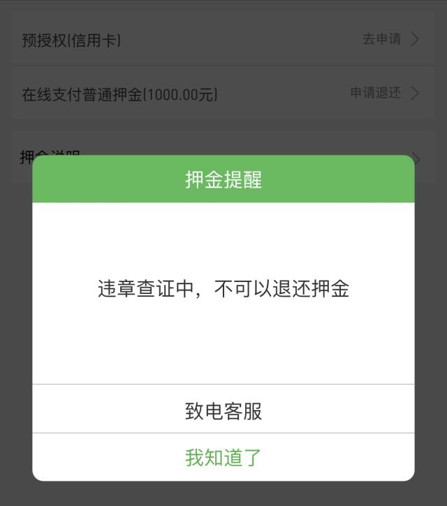 好用不坑的共享汽车,共享车的bug