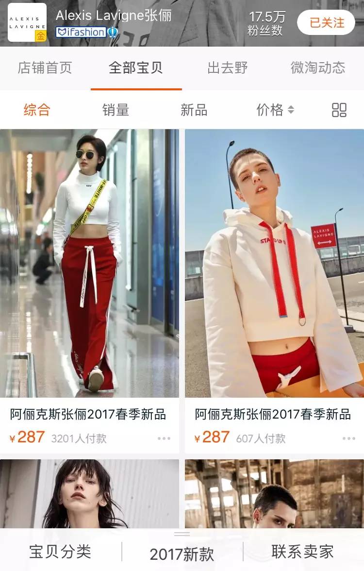 薛之谦韩火火等10位明星的淘宝店铺好看又不贵还不买起来