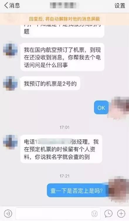 微博高仿号骗局,微博高仿号诈骗怎么追回