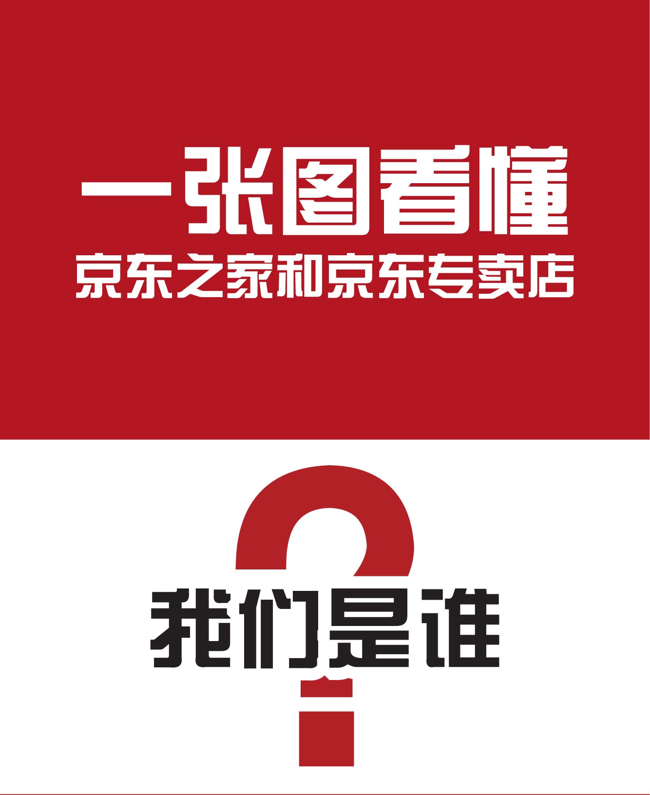 一张图看懂什么是工业互联网,一张图读懂京东运营