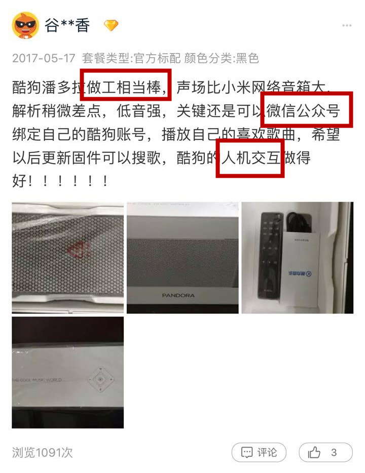 酷狗潘多拉怎么样,酷狗音响潘多拉怎么买不到了