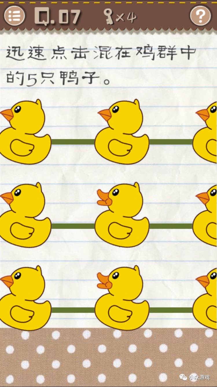 最囧游戏2,最囧游戏2图文攻略