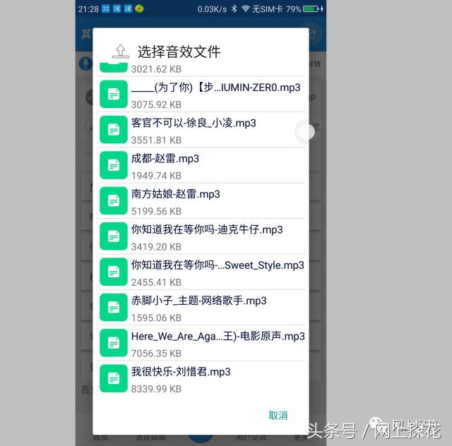 怎么用qq语音发歌声,qq怎么发不了语音给好友